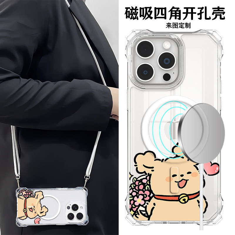 线条小狗适用iPhone全机型17 16 15 14 12promax手机壳磁吸可吸附Magsafe挂绳斜挎可背苹果16e 16pro新款定制,3C数码配件,手机保护套/壳,淘宝优惠券,粉丝福利购,淘宝优惠卷