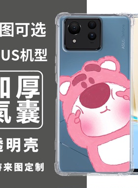 草莓熊适用于asus Zenfone 12 11 Ultra 10 9 8flip 7pro四角卡通创意ROG8 Pro防摔手机壳ROG9 9Pro 7订制