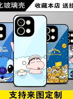 适用于VIVO Y04/Y28S玻璃手机壳镜面Y39 5G防刮钢化卡通保护套手Y28 4G机套定制