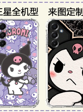 库洛米适用三星A17 A16 A15 A14 A13 5G A55 A53 A33 A23 A25四角手机壳A35 A12 A54 A52 A42 A22 A750订制