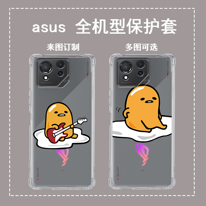 TPU卡通asusZenfone11Ultra