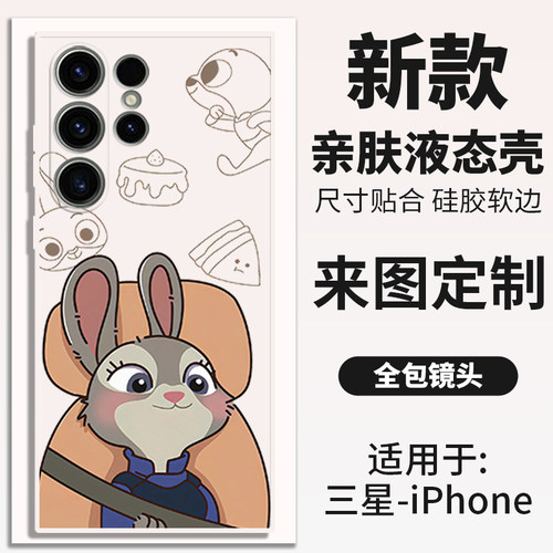 三星任意机型液态防摔手机壳