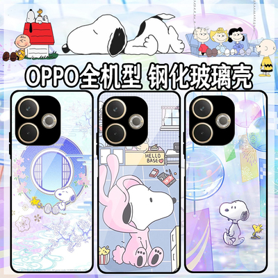 史努比适用OPPO Find X9 X9 Pro Reno14 14 F 14 PRO Reno13 Reno13 F 13 PRO A3X A5 A78 5G玻璃壳来图定制