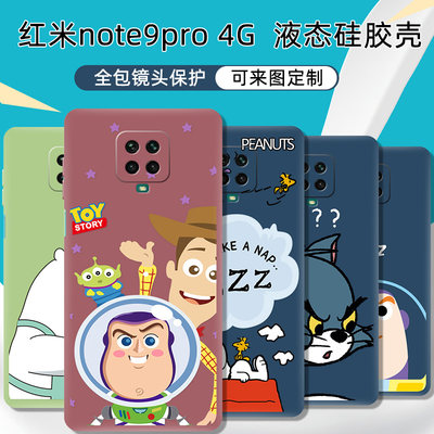 适用于红米NOTE 9PRO max手机壳液态硅胶保护套NOTE9S定制