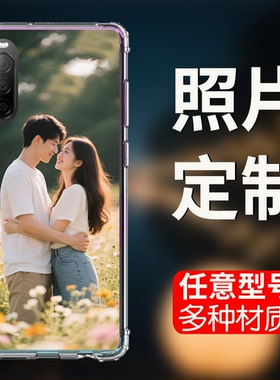 来图定制适用于Sony Xperia 5VI 10VI 1VII 5V手机壳 10V 1V 5IV 10IV 1IV 1V四角防摔壳Xperia PRO1照片定制