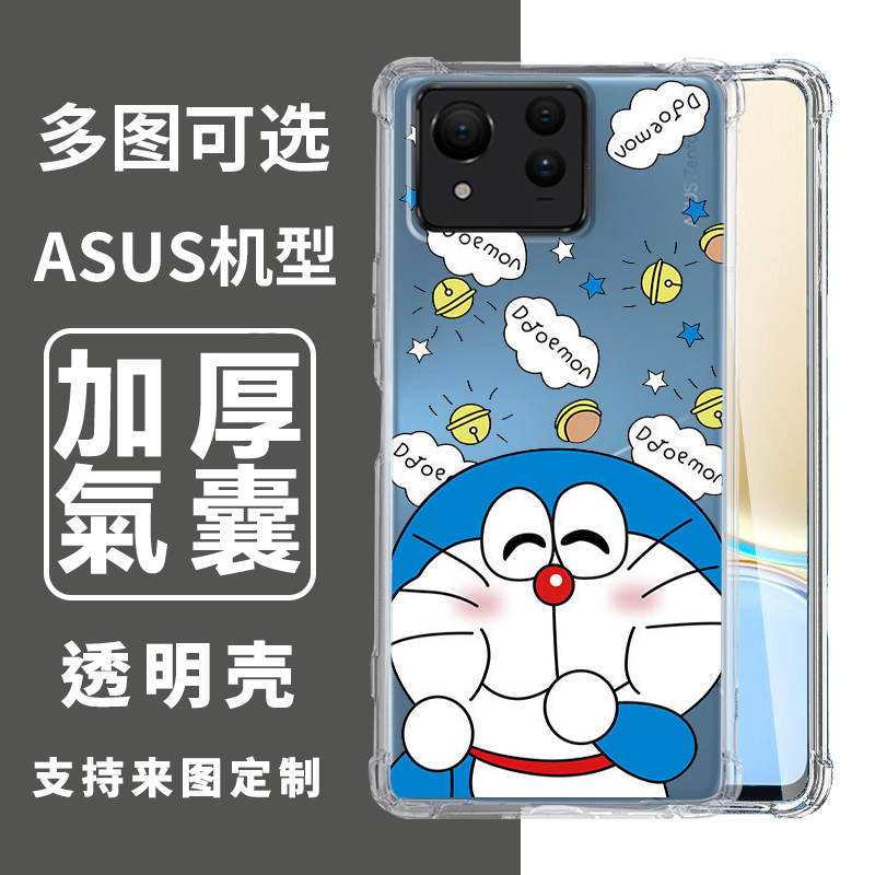 哆啦A梦四角卡通创意手机壳