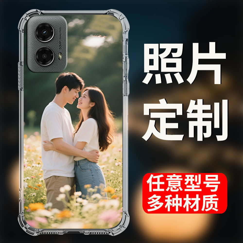 摩托罗拉防摔全包手机壳