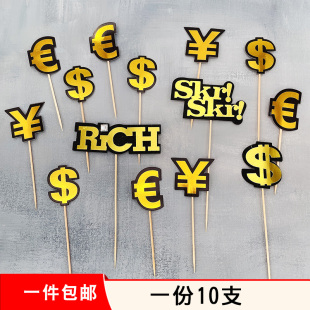 父亲节蛋糕装饰金色暴富插件美元金符号蛋糕插牌英文Rich蛋糕插签