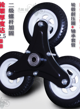 三轮三角架加厚金属爬楼梯六轮组静音橡胶轮滑轮购物车小拉车轮子