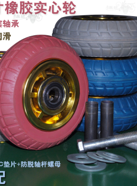 HN101小拉车轮子橡胶轮纯轴承轮子耐用滑板车轮子15CM购物车轮子