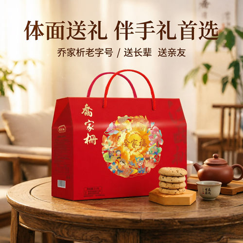 送礼江西特产桃酥礼盒江西乔家栅