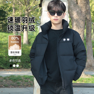 李宁火锅羽绒服男女情侣款冬季防泼水立领加厚保暖防风鸭绒运动服