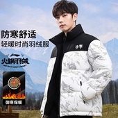 李宁火锅羽绒服男女情侣款 防泼水立领保暖加厚防风鸭绒运动服 冬季