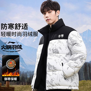 李宁火锅羽绒服男女情侣款冬季防泼水立领保暖加厚防风鸭绒运动服