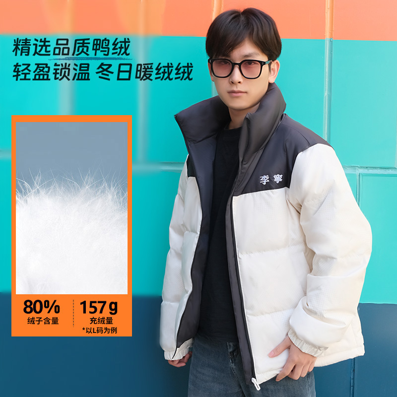 李宁火锅羽绒服2025冬季立领宽松运动休闲拼色鸭绒保暖防风短外套
