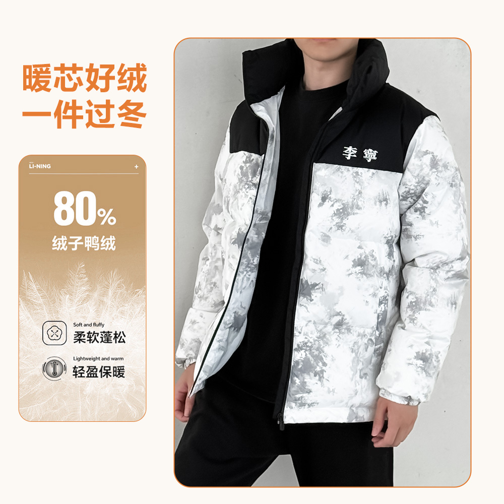李宁火锅羽绒服男女情侣款冬季防泼水立领加厚保暖防风鸭绒运动服