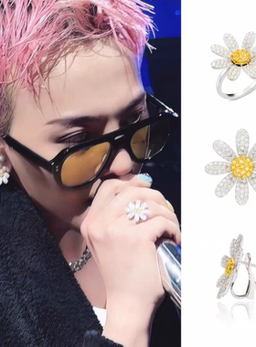 GD权志龙同款满钻雏菊戒指耳钉套装男女小众百搭向日葵耳环手饰品