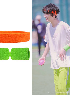 时代少年团丁程鑫同款橙色发带绿色护腕运动套装青春男女时尚饰品