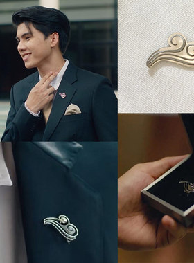 泰剧爱在空气中FortPeat同款爱之祥云胸针徽章钛钢不褪色情侣周边