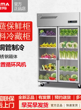 澳柯玛保鲜冷藏展示柜双门三门商用立式循环风冷柜水果蔬菜饮料柜