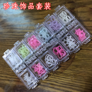 珍珠装饰物奶油手机壳仿蝴蝶结五角星星爱心贴钻材料超轻粘土配件