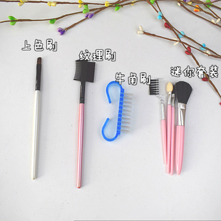 色粉上色刷纹理刷食玩上色超轻粘土配件软毛刷子多多洛杂货铺