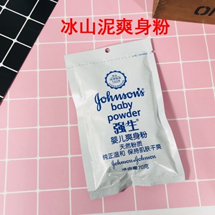 冰山泥爽身粉水晶泥手工制作全套史莱姆材料包做泥 材料套装