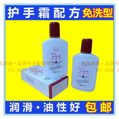 足浴护手霜美沐欣俊木脚底按摩膏