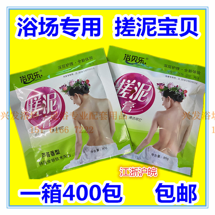 浴贝乐搓泥宝浴场专用袋装 洗浴擦背泥搓泥宝贝去角质搓澡泥,洗护清洁剂/卫生巾/纸/香薰,搓泥浴宝,淘宝优惠券,粉丝福利购,淘宝优惠卷