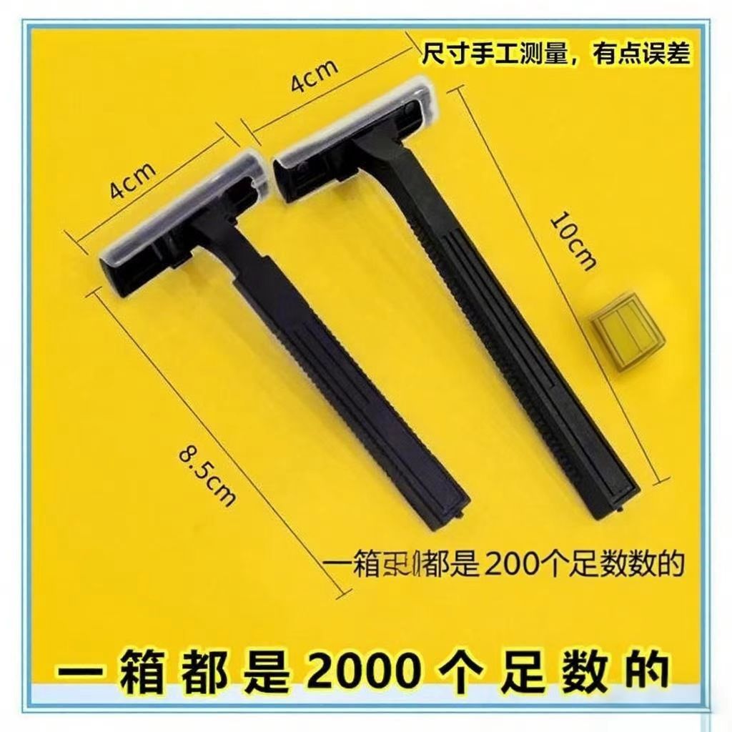 浴场专用一次性剃须刀大方刮胡刀