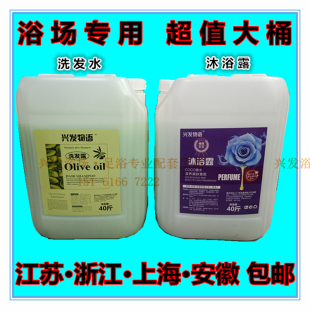 兴发物语大桶洗发水酒店宾馆桶装沐浴露洗发水浴场散装洗发露洗头
