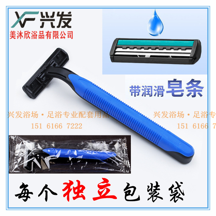 一次性桑拿浴室单独刮胡刀