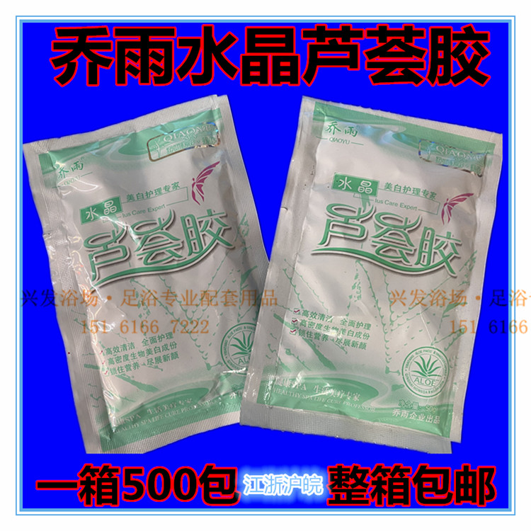 乔雨水晶芦荟胶浴场搓背专用芦荟按摩膏盐奶浴室会所擦背牛奶蜂蜜