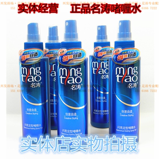名涛啫喱水浴室强力定型啫喱水特硬闪亮定型保湿啫哩发胶喷雾1瓶