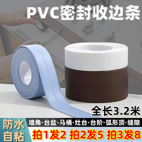 pvc密封收边条L型衣柜压边条橡胶可弯曲弧形顶墙角压条直角边条