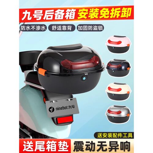 九号电动车后备箱专用m95c/f90m