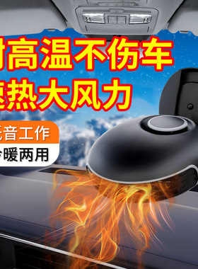 车载暖风机新款12v24伏速