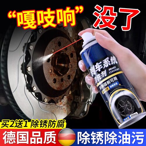 刹车系统清洁剂汽车碟刹片卡钳