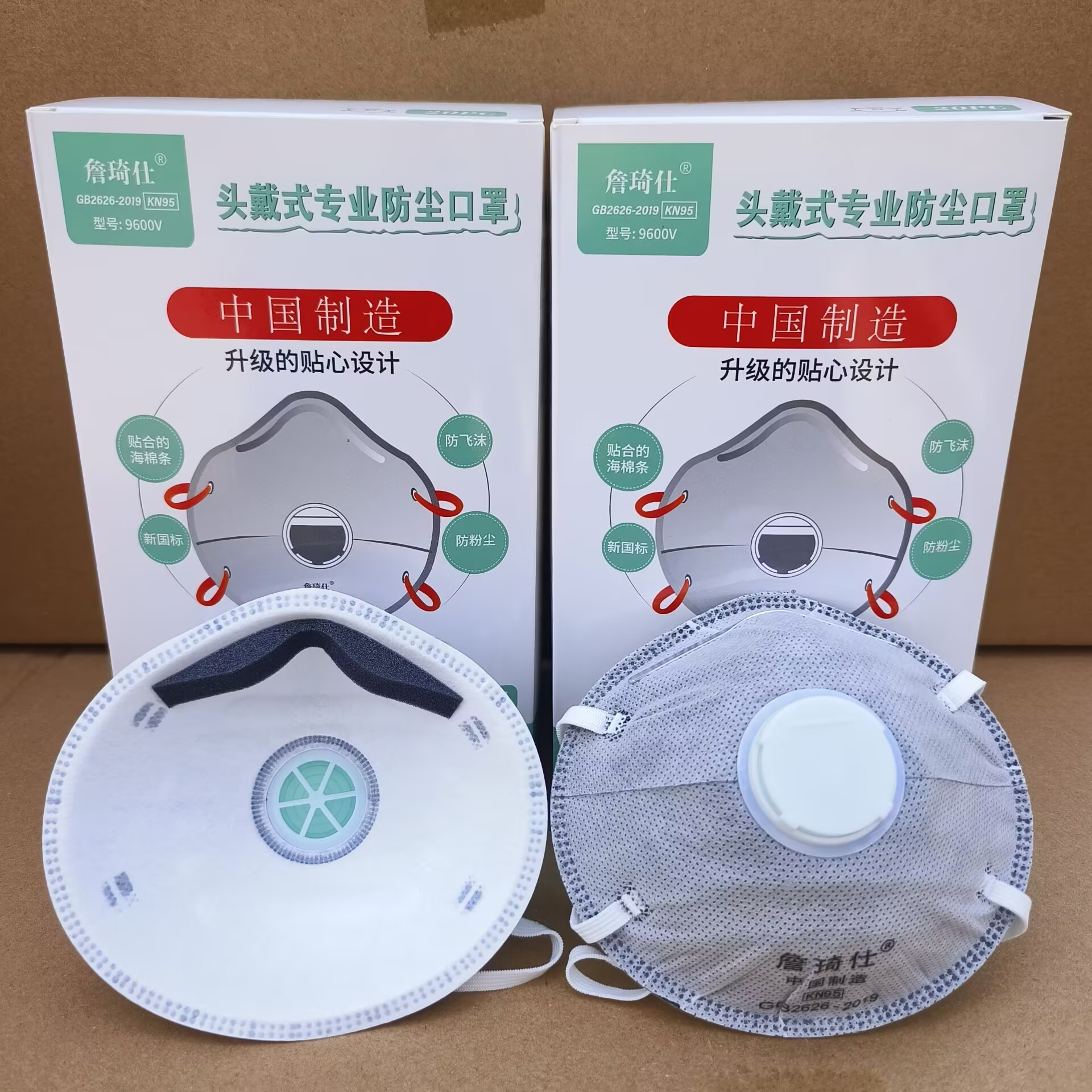 詹琦仕口罩新款KN95头戴防尘口罩工业粉尘打磨防雾霾活性炭防异味
