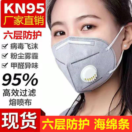 kn95防尘口罩带呼吸海棉条独立装