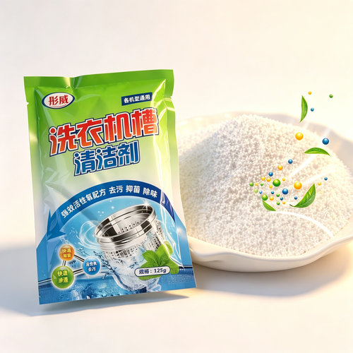 彤威洗衣机槽清洁剂除垢杀菌