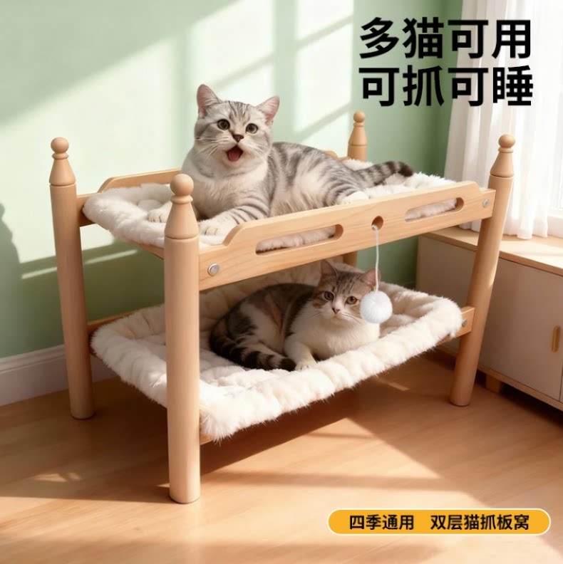 双层猫窝猫抓板一体剑麻垫藤编凉席不掉屑实木上下两层特大号猫床