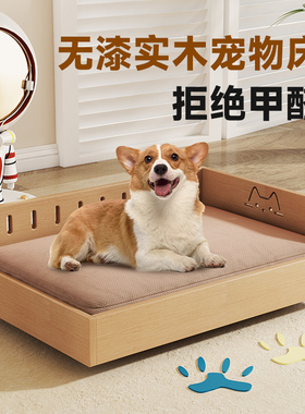 宠物床实木狗狗床狗窝四季通用可拆洗离地比熊泰迪公主床猫窝猫床