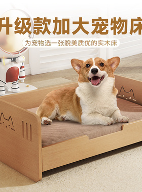 实木宠物床狗狗床狗窝四季通用可拆洗离地比熊泰迪公主床猫床猫窝