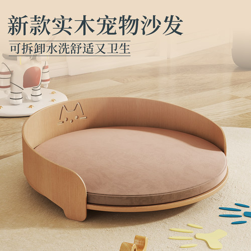 源素系列四季通用可拆卸春夏狗窝