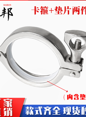 百邦304卫生级快装卡箍带硅胶垫片两件套不锈钢抱箍精铸管夹卡扣