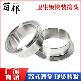 304不锈钢快装卡箍接头端口快速卡盘卫生级加长快装接头卡盘
