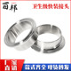 304不锈钢快装 接头卡盘 卡箍接头端口快速卡盘卫生级加长快装