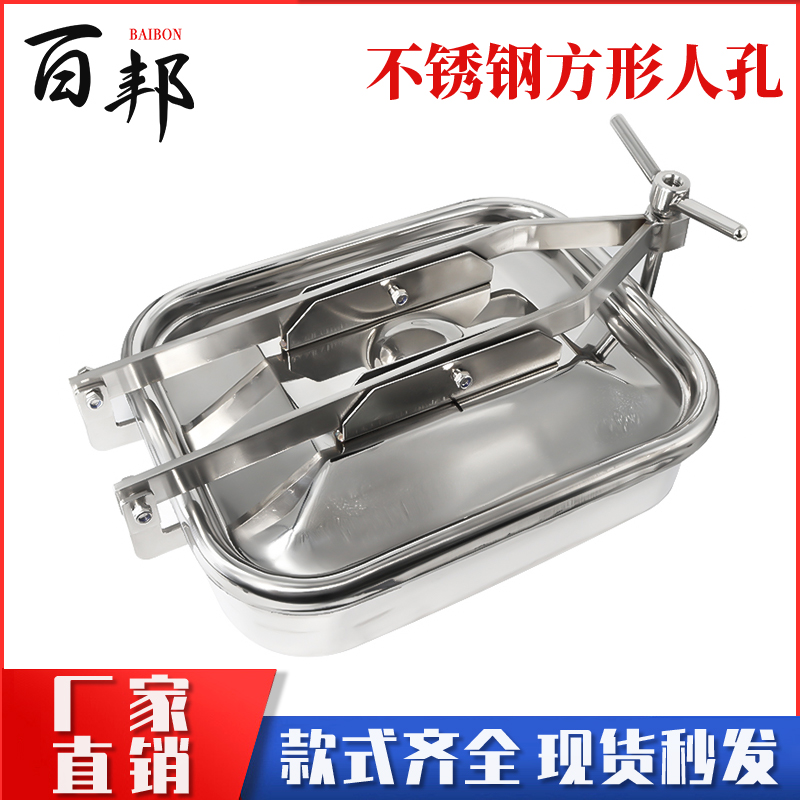 304不锈钢方形手孔人孔门投料口卫生级孔盖常压人孔长方形方人孔