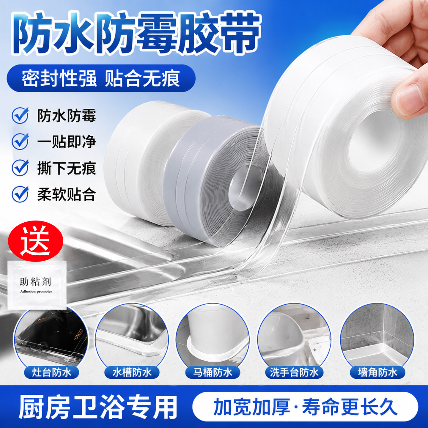 厨卫水槽美缝贴灶台防水封边胶水池防霉缝隙条洗碗池马桶边缘贴条